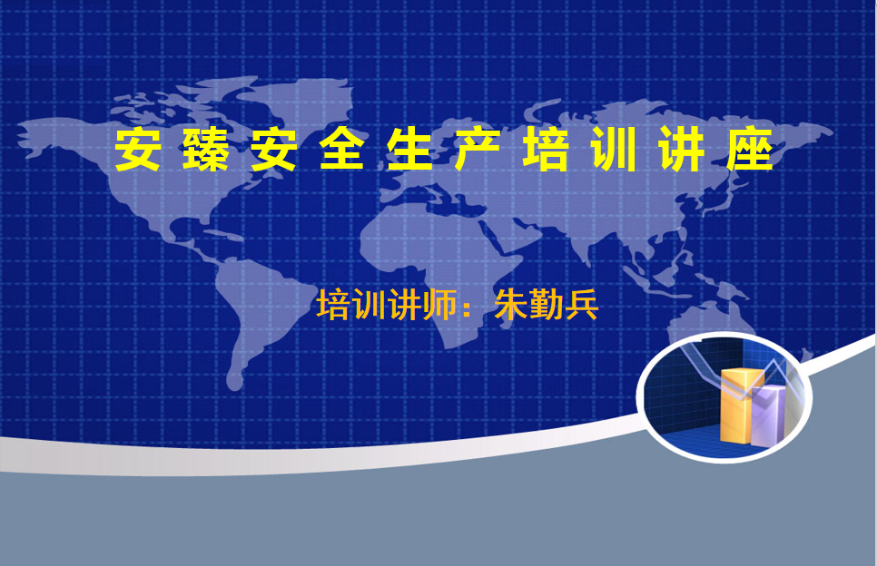 講安全不離口，講規(guī)章規(guī)章不離手(圖1)