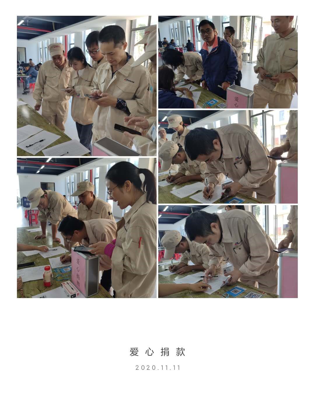 點(diǎn)滴愛(ài)心匯聚，傳遞企業(yè)溫情(圖2)
