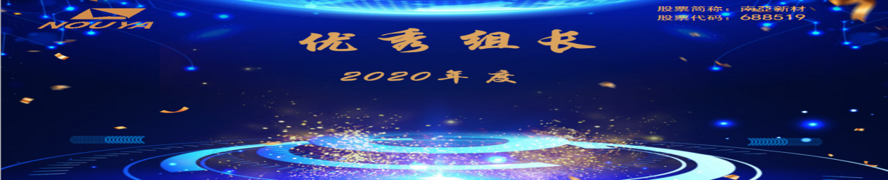 拼搏締造戰(zhàn)績，協(xié)同成就未來(圖9)