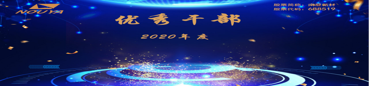 拼搏締造戰(zhàn)績，協(xié)同成就未來(圖12)