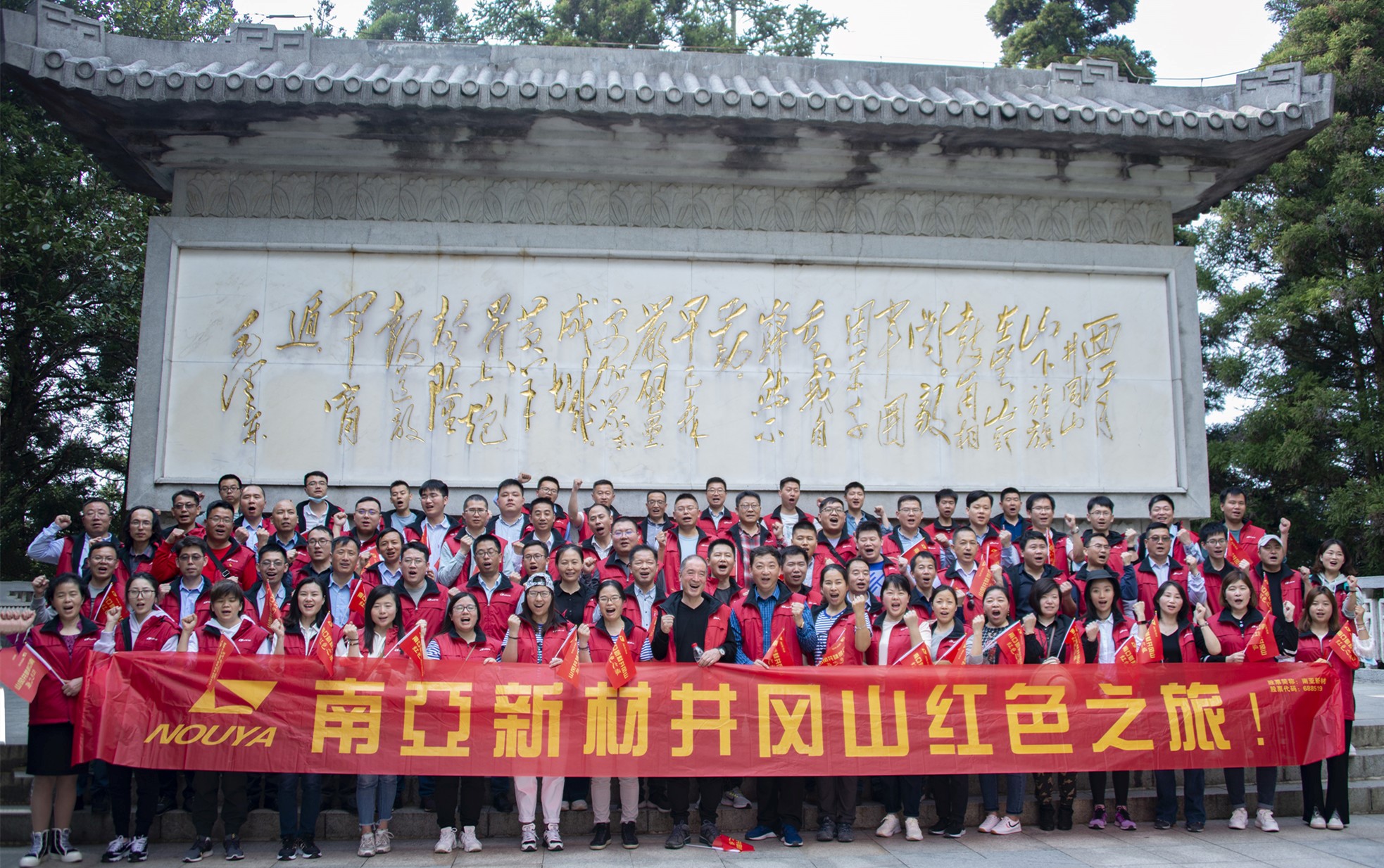 緬懷先烈，學(xué)史明志，勇踐新局(圖1)