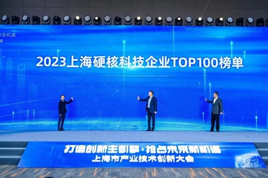 熱烈慶賀｜榮登2023上海硬核科技企業(yè)TOP100強(qiáng)榜單，南亞新材創(chuàng)新實(shí)力再獲認(rèn)可！(圖1)